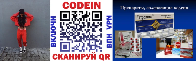 Codein напиток Lean (лин)  гидра как зайти  Тайшет 