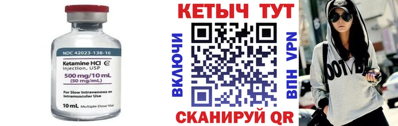 как найти   Тайшет  КЕТАМИН VHQ 